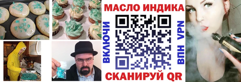 Canna-Cookies марихуана Братск