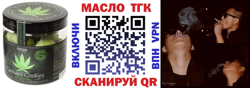 Еда ТГК марихуана  купить наркоту  Братск 
