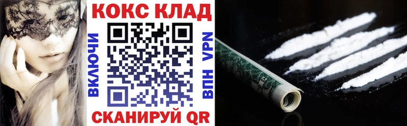 купить  цена  Братск  COCAIN 97% 
