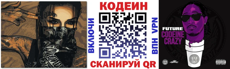 где продают наркотики Братск Кодеин Purple Drank