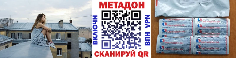 Метадон белоснежный  ОМГ ОМГ зеркало  Братск 