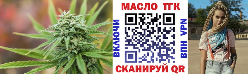 как найти наркотики  Братск  ТГК гашишное масло 